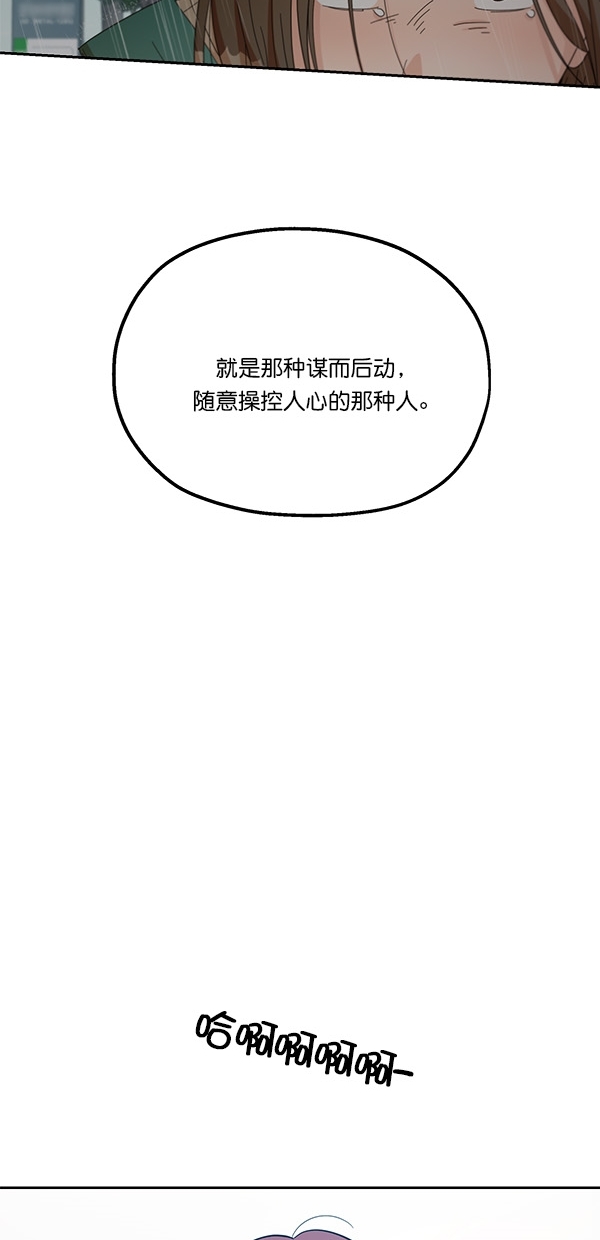 [第40话] 前夜庆典（1）51