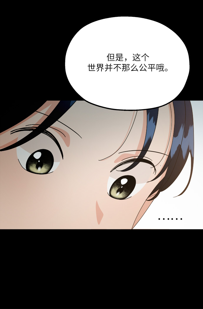 [第53话] 各自的弱点37