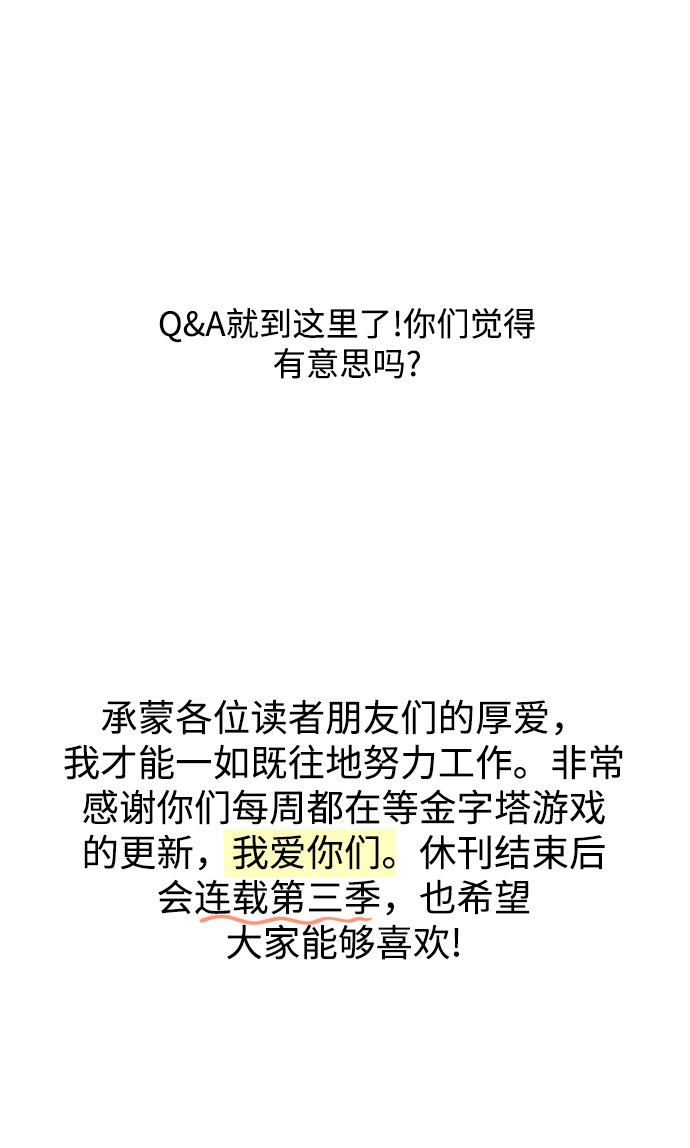[Q&amp;A]66