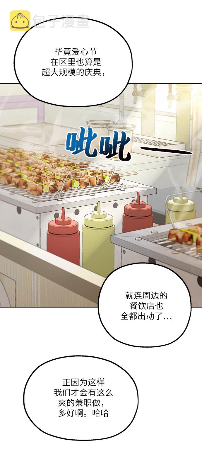 [第71话] 爱心节（1）7