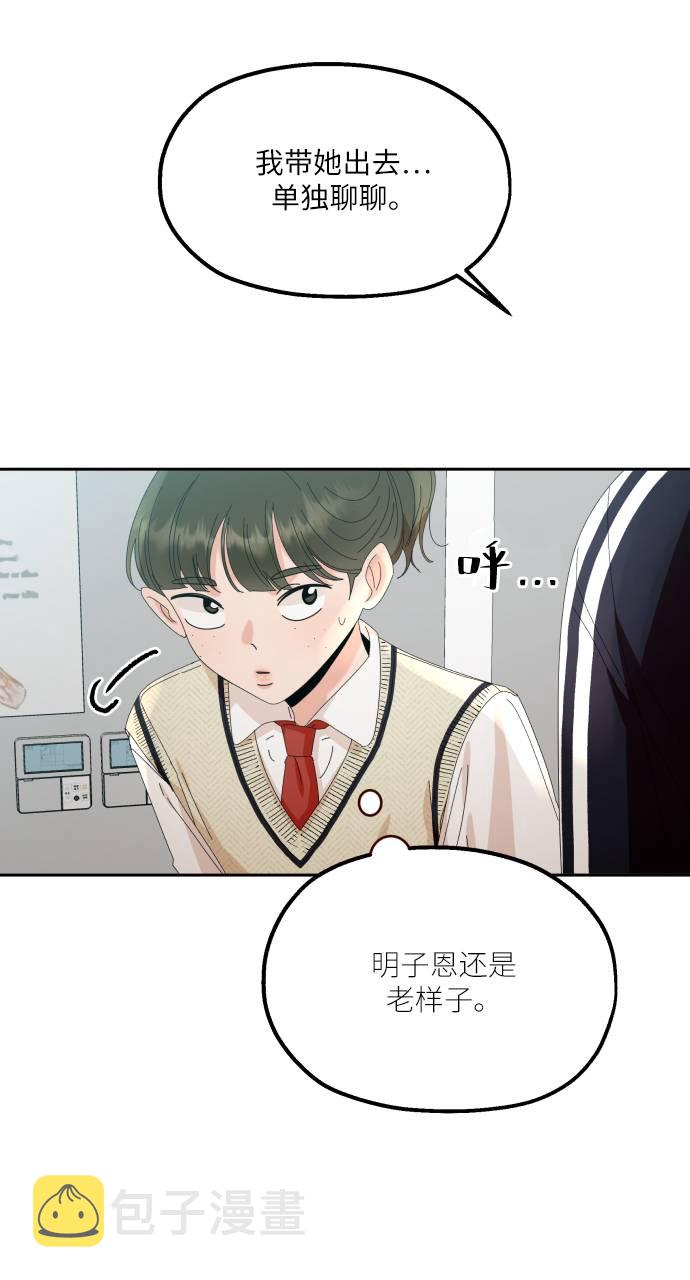 [第65话] 线团（2）8