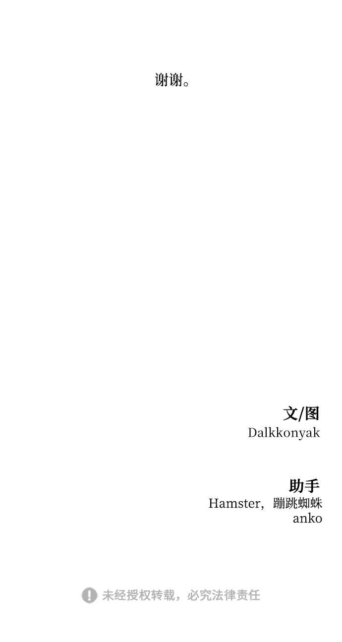 [外传 第3话] 同学聚会（下）145