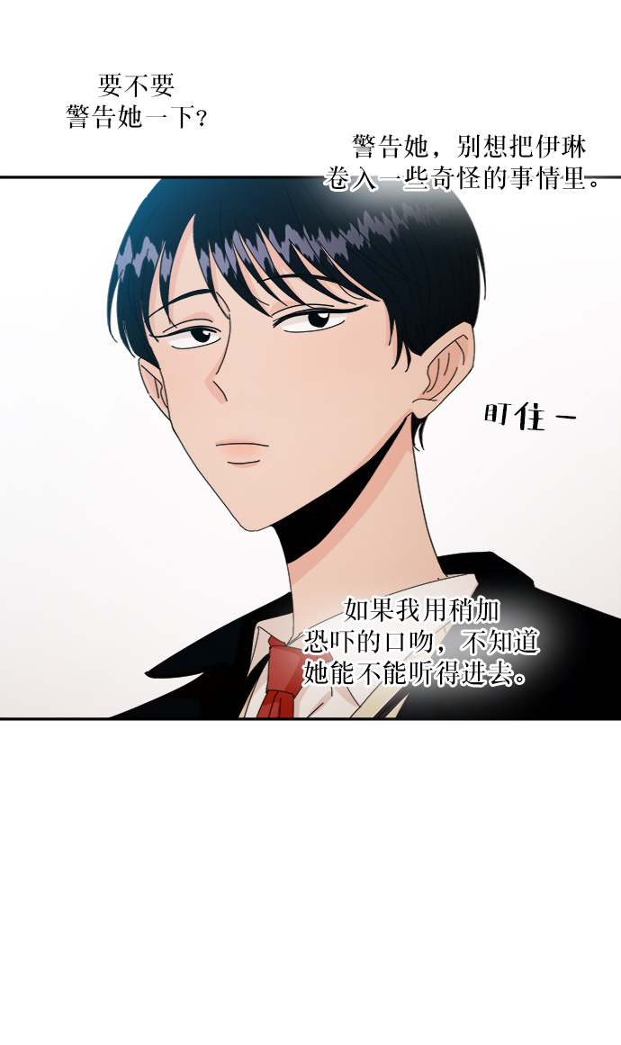 [第54话] 我军？67