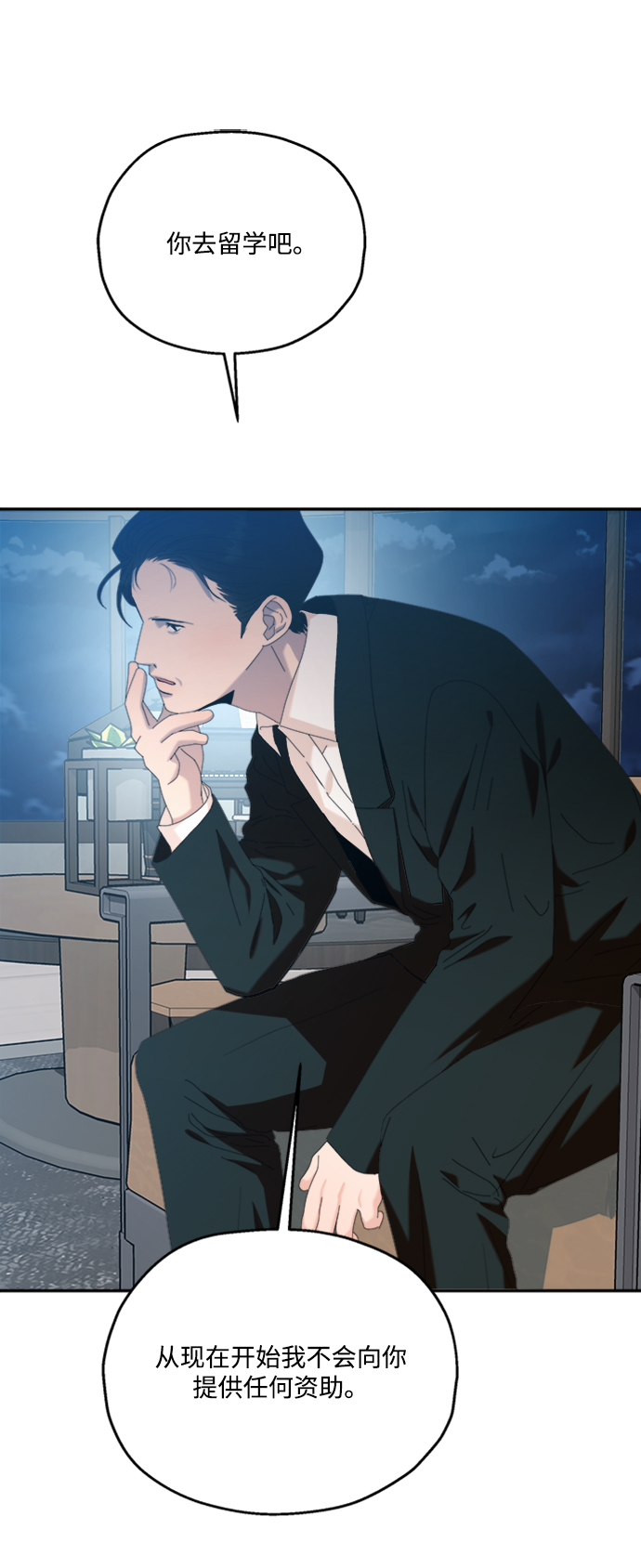 [第84话] 操纵舆论（1）12