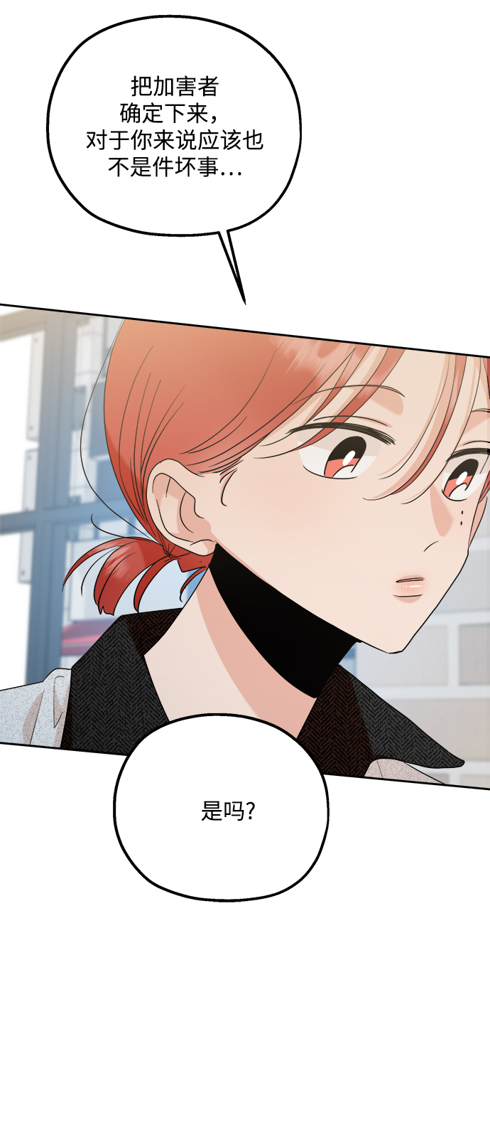 [第93话] 说谎者和变数41