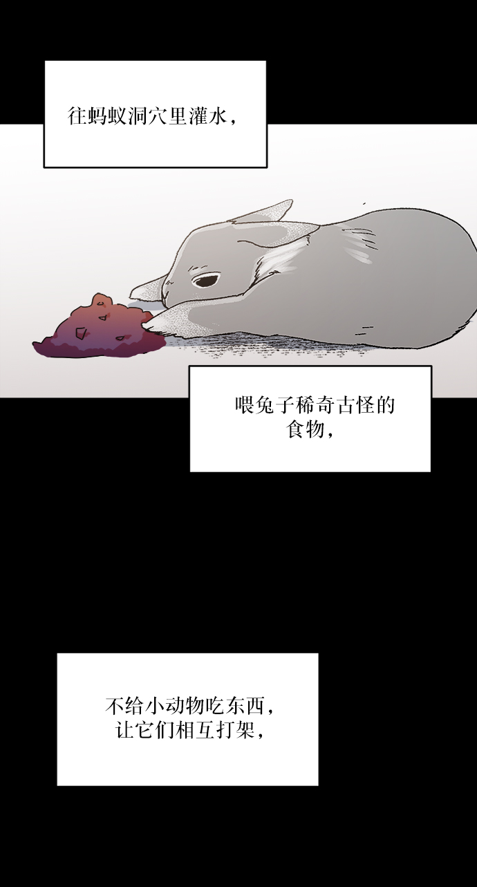 [第61话] 高恩星59