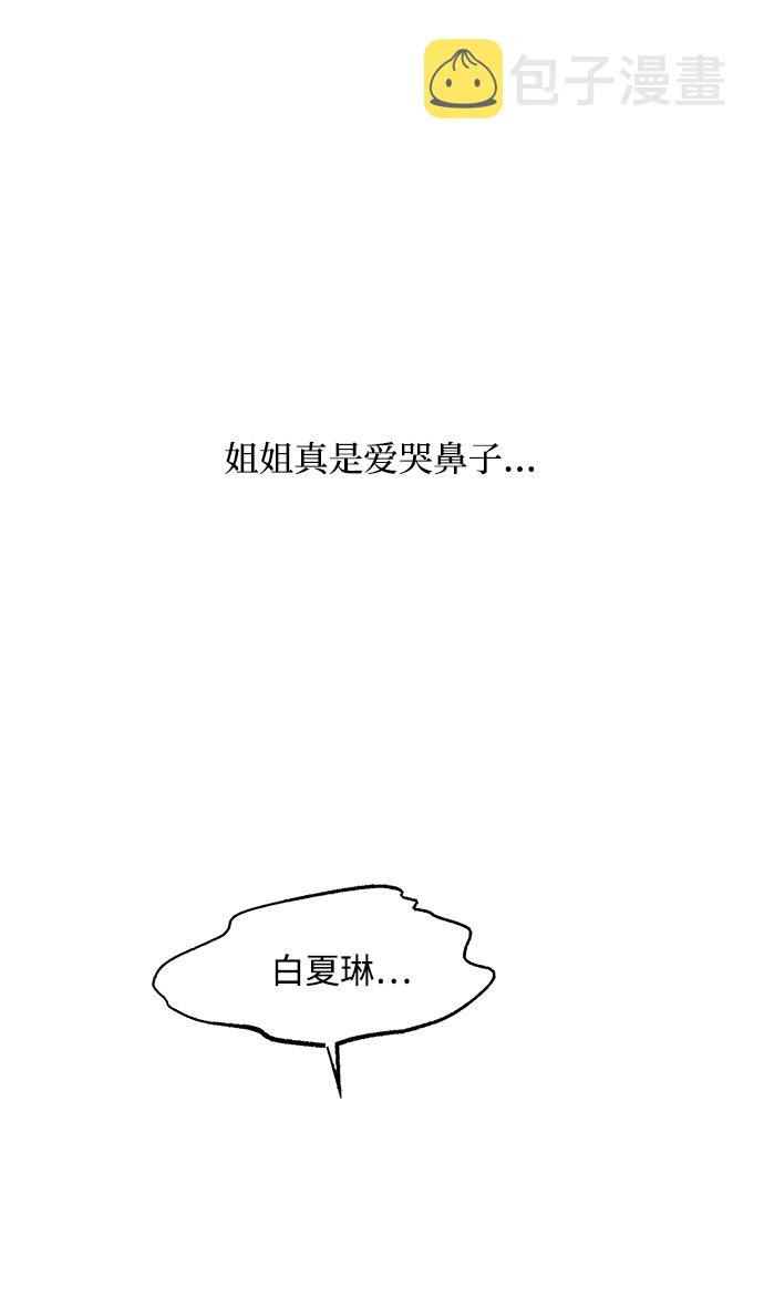 [第98话] 幸福班（3）73