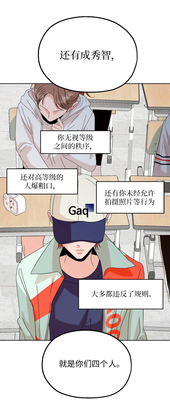 [第77话] 班级审判（1）65
