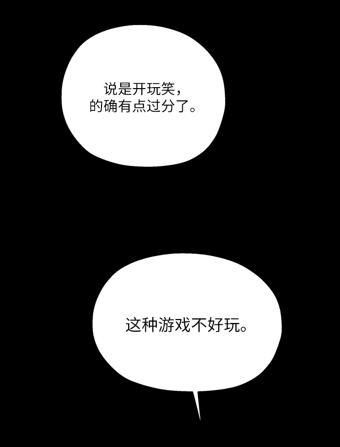 [第53话] 各自的弱点27