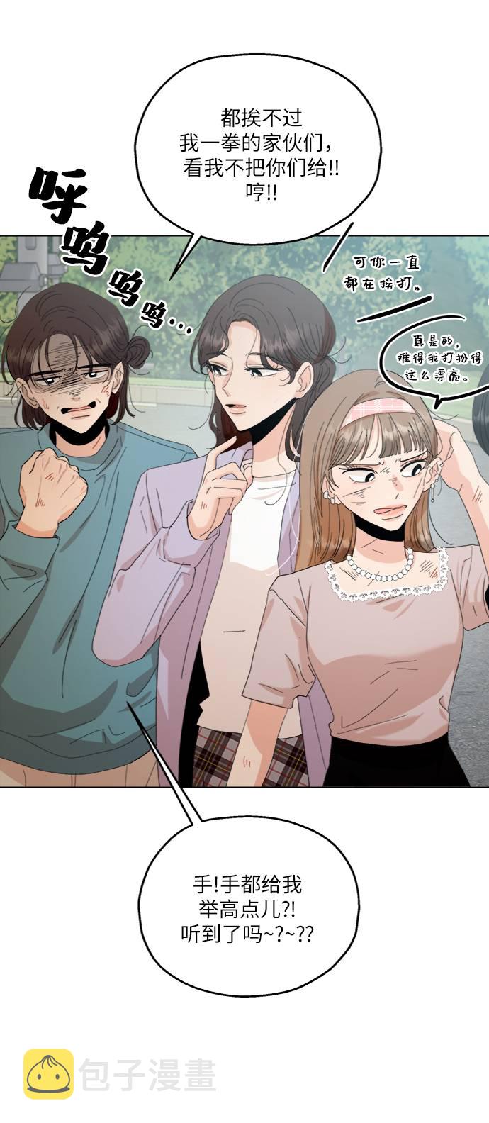 [第73话] 爱心节（3）74