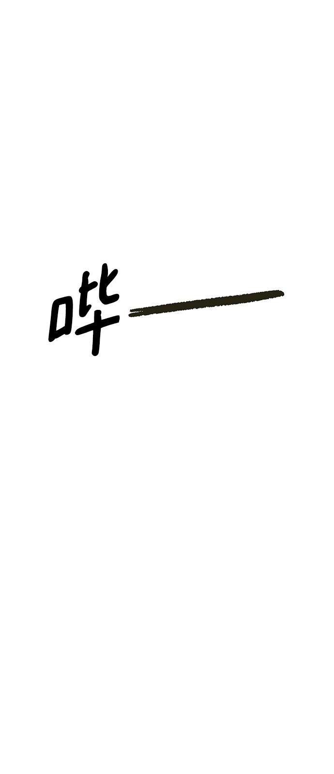 [第99话] 幸福班，还有33