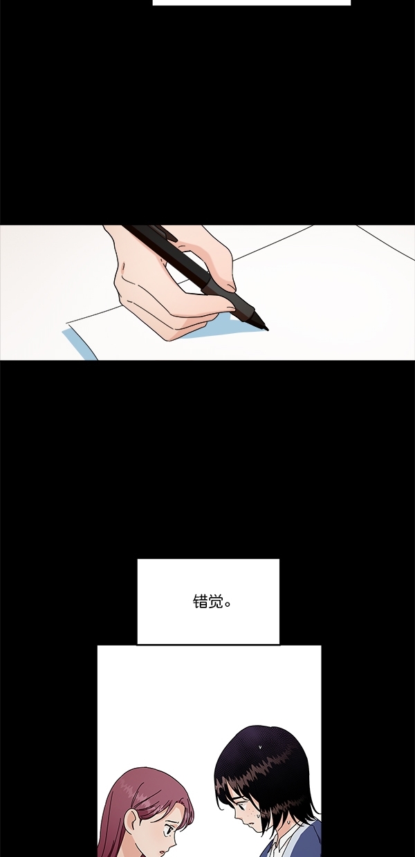 [第41话] 前夜庆典（2）23