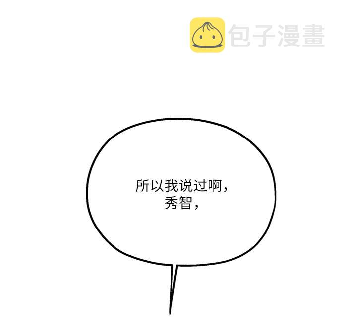 [第69话] 内部分裂（1）25