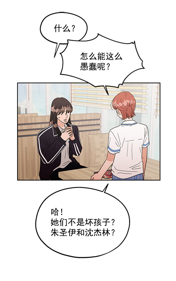 [第6话] 理想和现实105