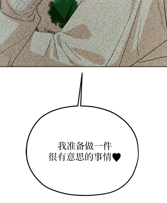[第76话] 爱心节（6）106