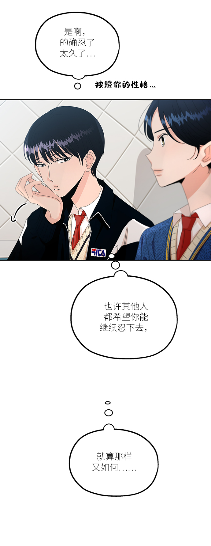 [第55话] 各自的弱点（2）57