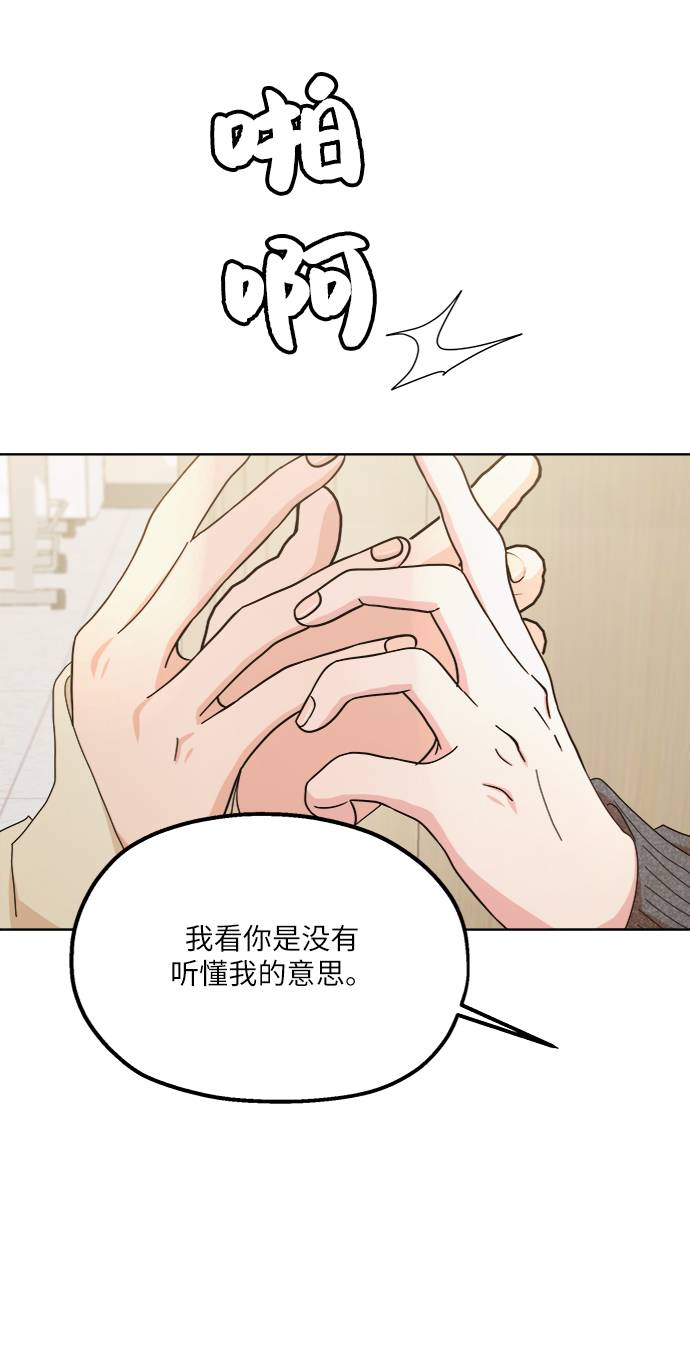 [第70话] 内部分裂（2）32