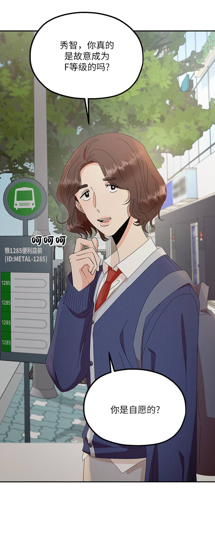 [第60话] 各自的弱点（完）33