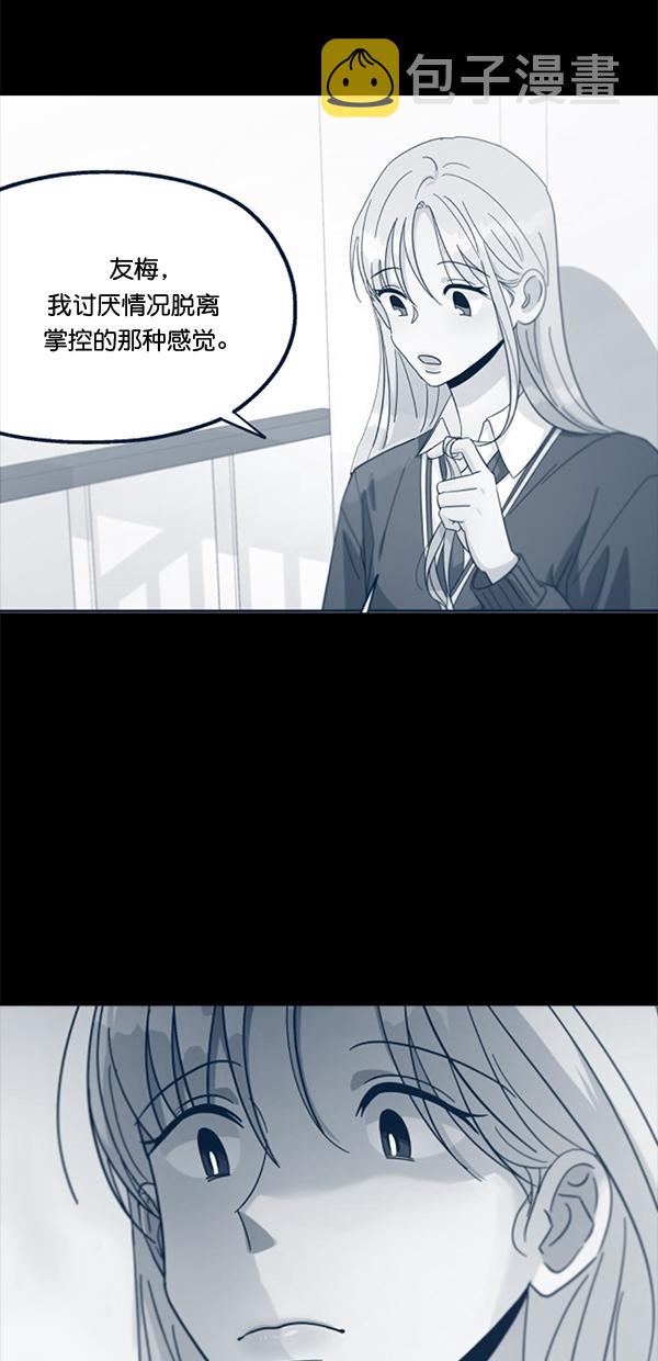 [第34话] 分裂17
