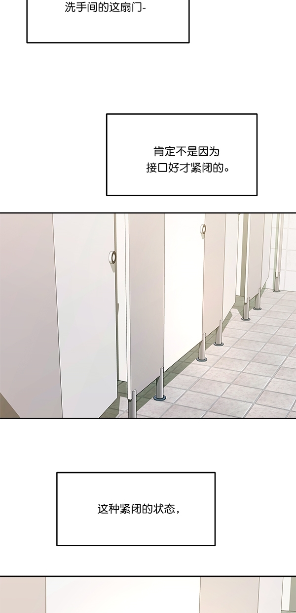 [第34话] 分裂54