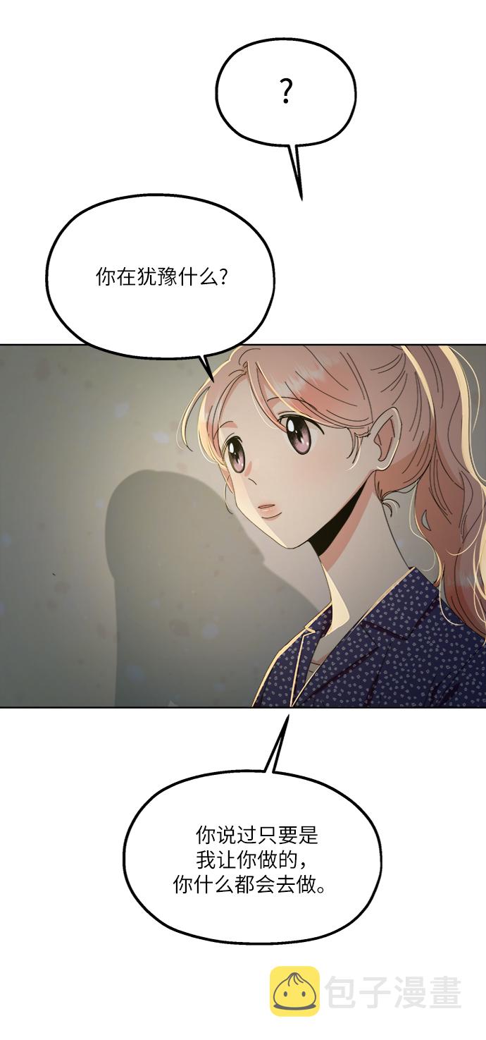 [第68话] 三方谈话（2）19