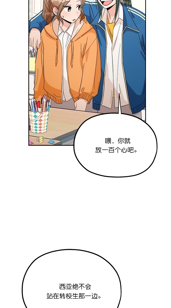 [第23话] 班长西亚（2）49