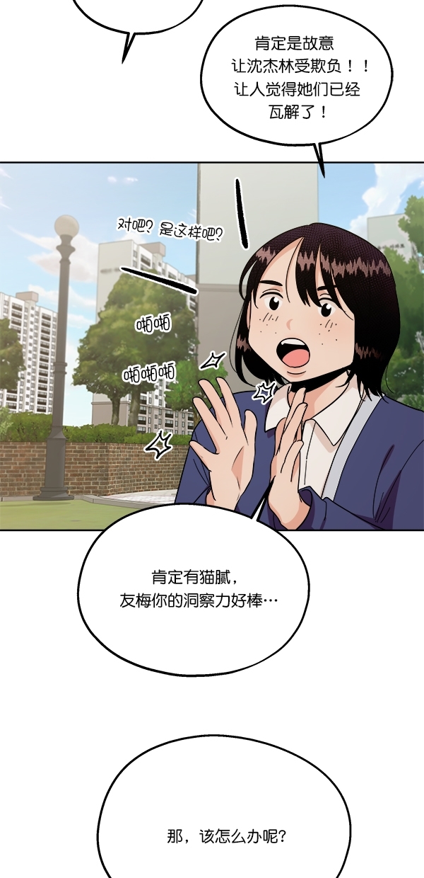 [第34话] 分裂15