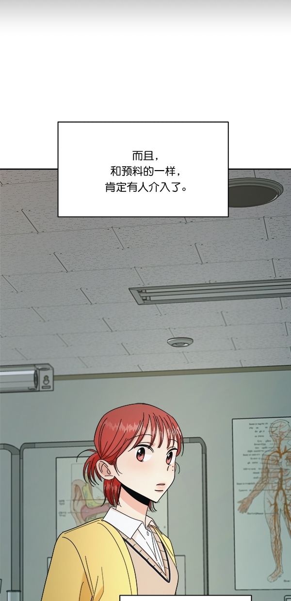 [第32话] 怀疑的种子23
