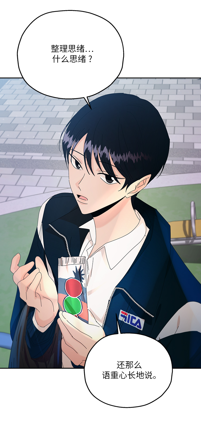 [第53话] 各自的弱点74