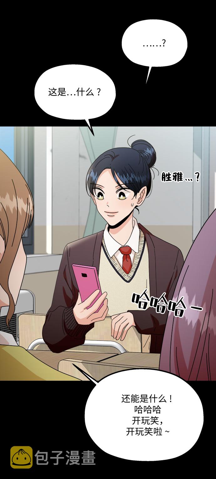 [第53话] 各自的弱点23