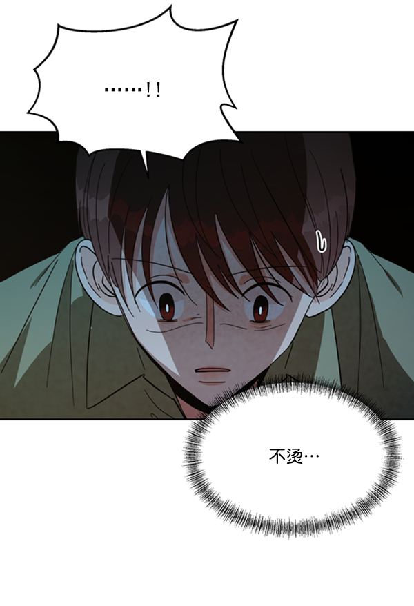 [第21话] 谁是骗子？84