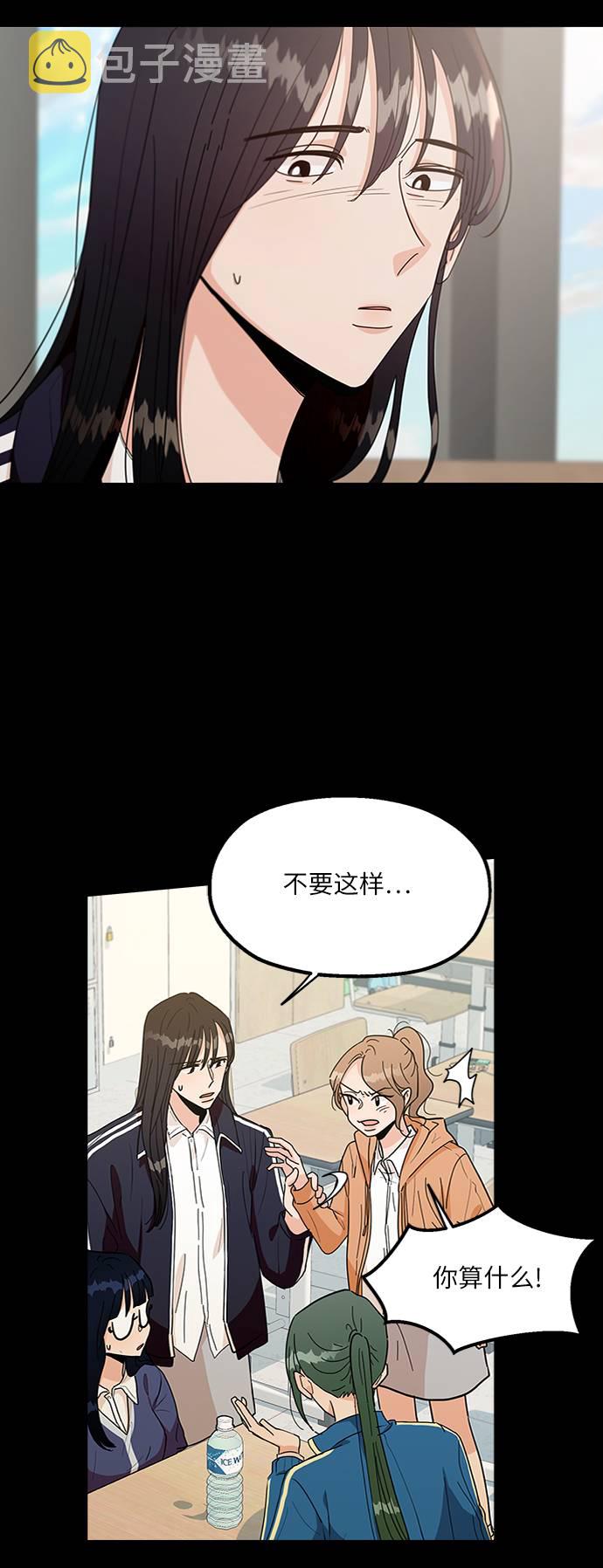 [第59话] 各自的弱点（6）25