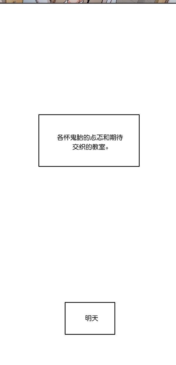 [第41话] 前夜庆典（2）48
