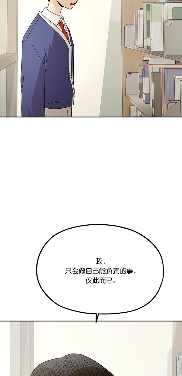 [第25话] 班长西亚（4）54