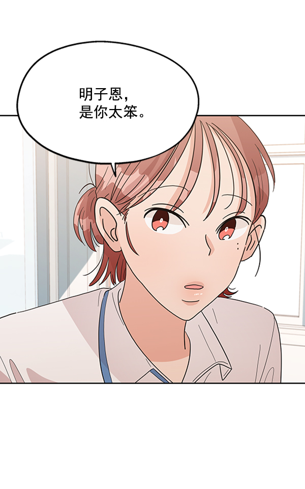 [第7话] 朋友？24