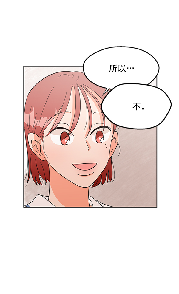 [第4话] 换票30