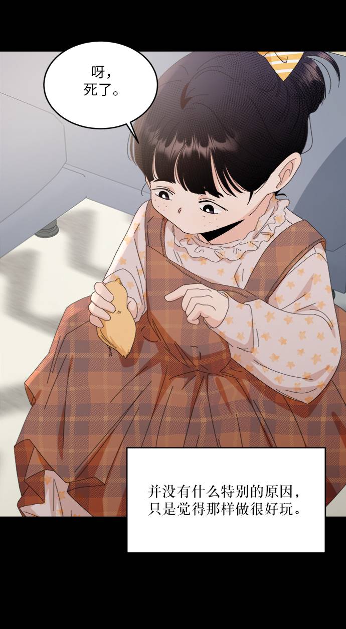 [第61话] 高恩星61