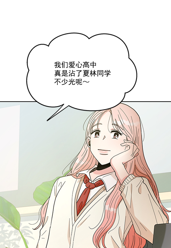 [第16话] 友情考验（2）86
