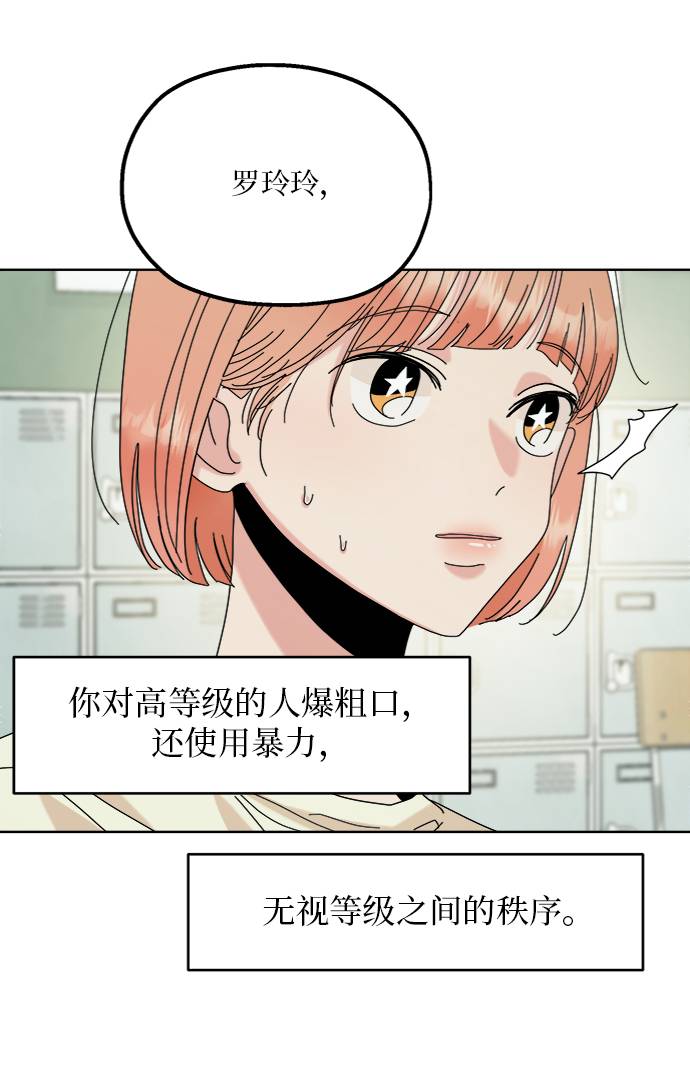 [第77话] 班级审判（1）63