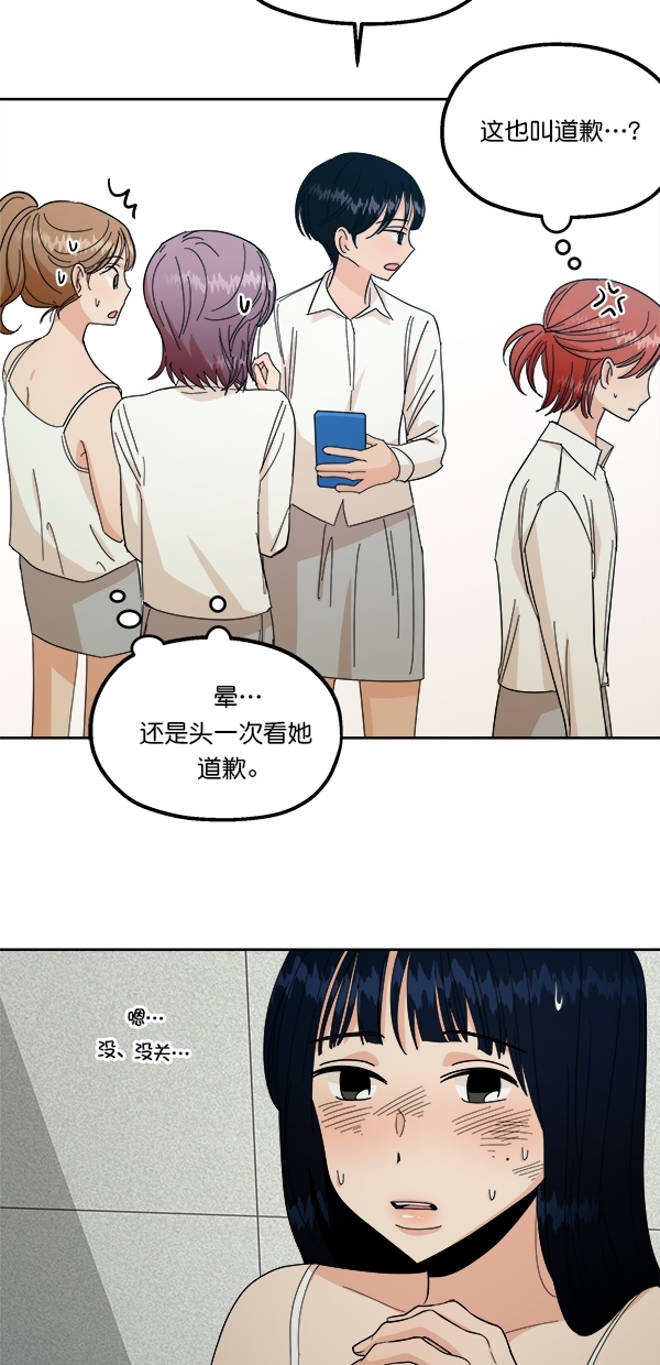 [第37话] 陷阱（2）54