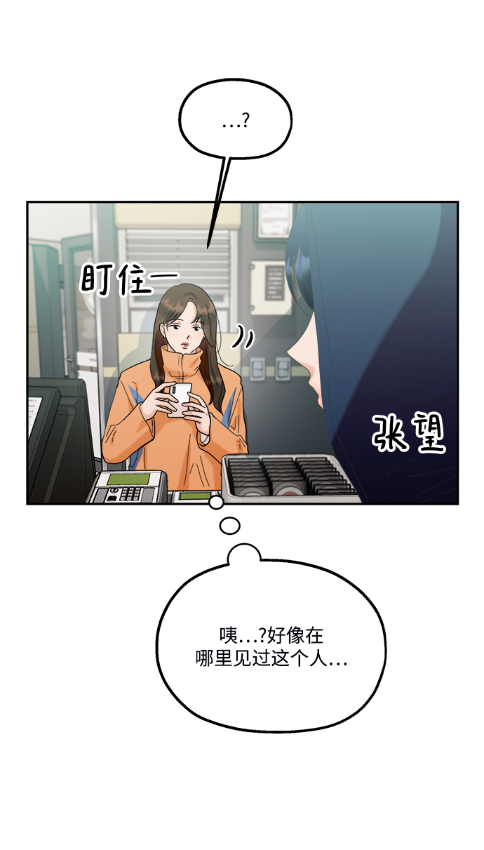 [第84话] 操纵舆论（1）74