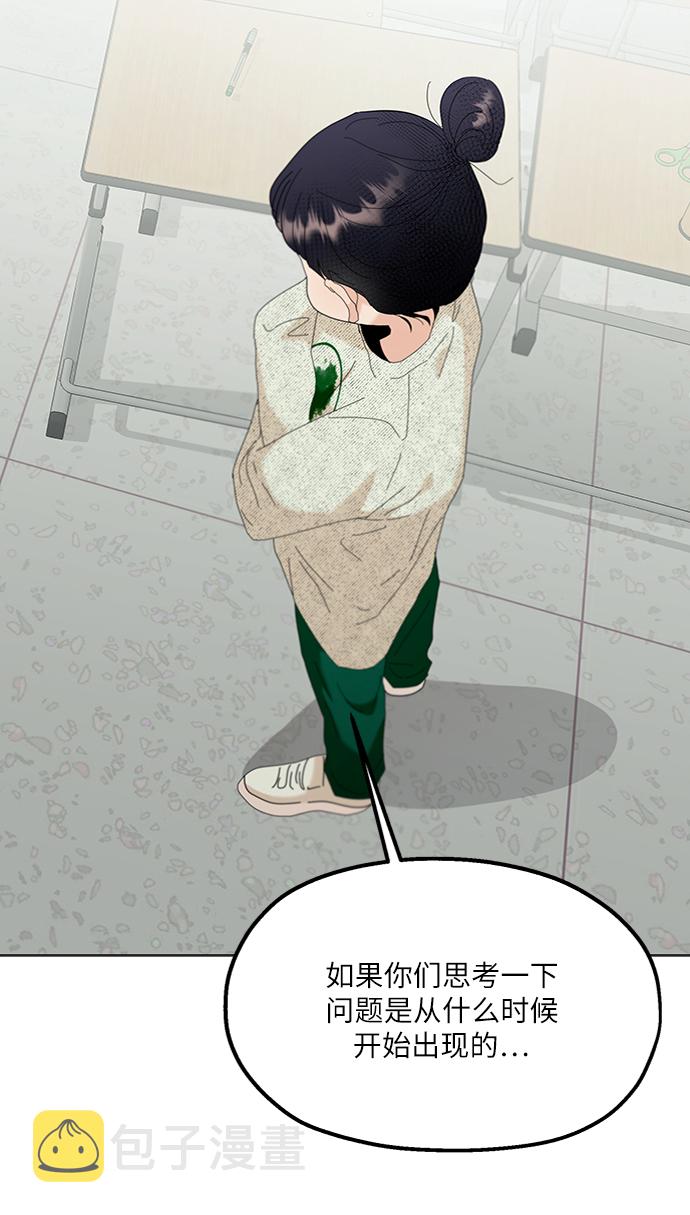 [第79话] 班级审判（3）74