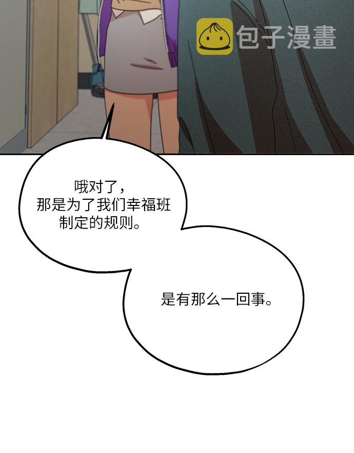 [第47话] 地位能造就一个人（2）80