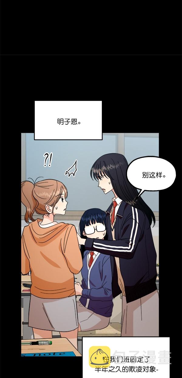 [第39话] 说服的方法19
