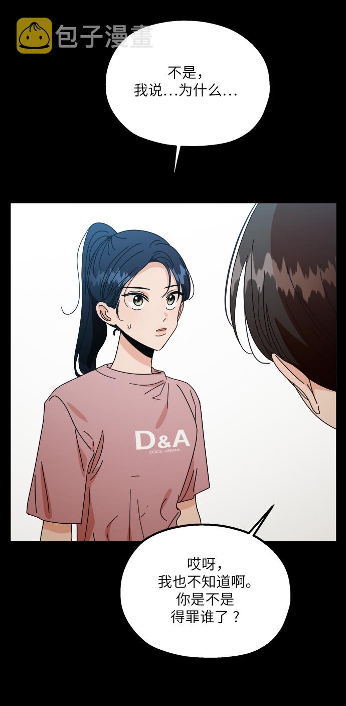 [第53话] 各自的弱点32