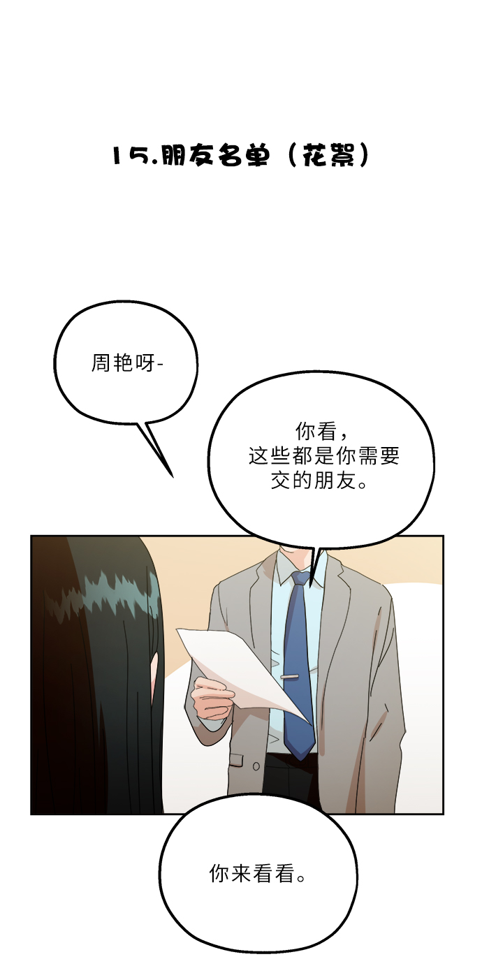 【免费】特别篇56