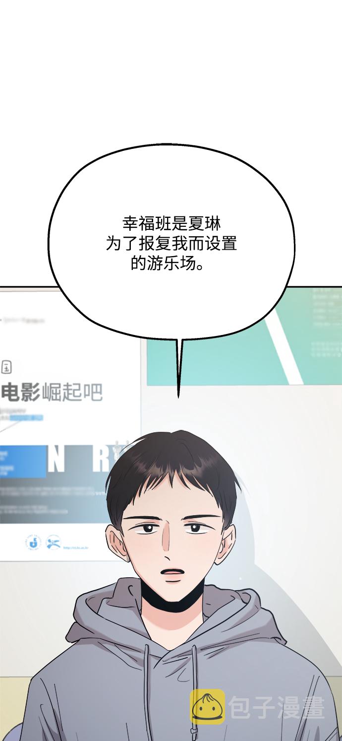 [第92话] 对策会议1