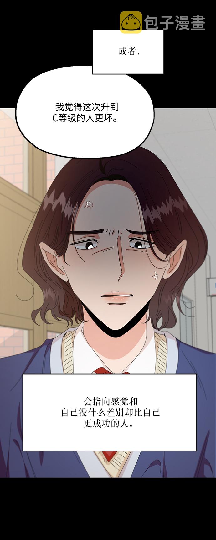 [第55话] 各自的弱点（2）6