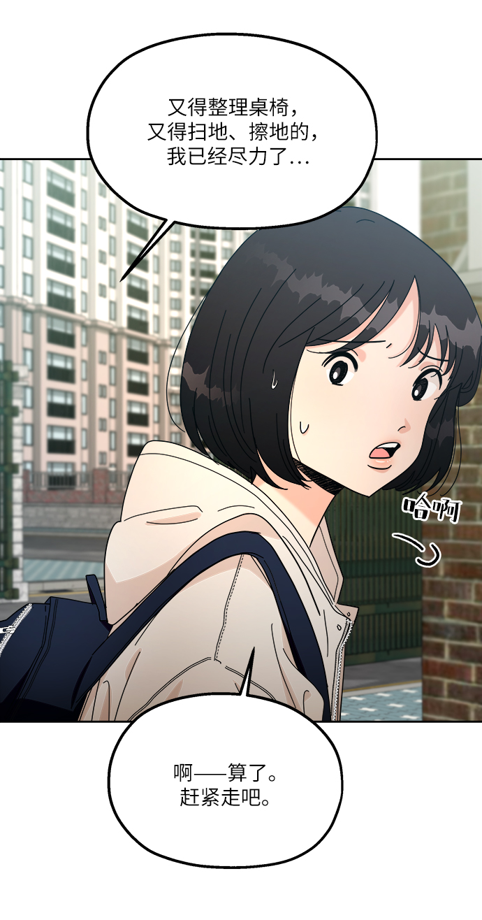 [第46话] 地位能造就一个人（1）65