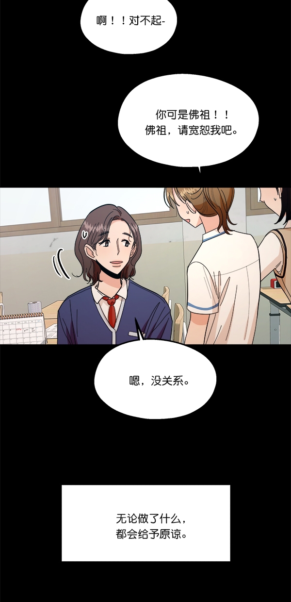 [第35话] 分裂（2）21